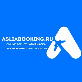 AVIAKASSA_ASLIABOOKING