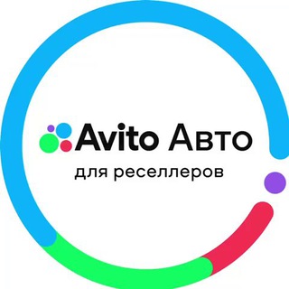 АВИТО ДЛЯ ПРОФЕССИОНАЛЬНЫХ ПРОДАВЦОВ АВТО