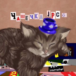 ЧАШЕЧКА. JPG ت