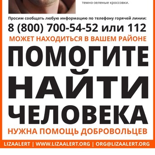 ОПОВЕЩЕНИЕ О ПРОПАВШИХ