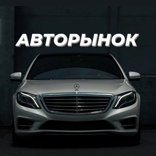 АВТОРЫНОК ПЕРЕКУПЫ МОСКВА