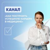 КАНАЛ 3-Х ДНЕВНОГО БЕСПЛАТНОГО ИНТЕНСИВА