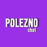 POLEZNO_CHAT