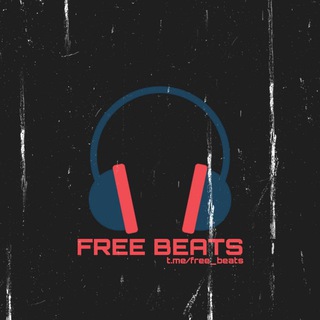 FREE BEATS / КУРИЛКА