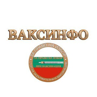 ВАКСИНФО