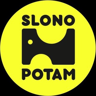 SLONOPOTAM