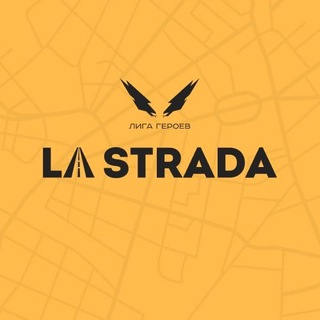 LA STRADA