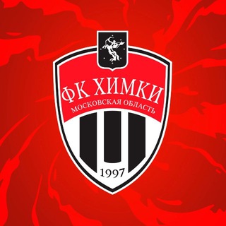 ВМЕСТЕ ЗА «ХИМКИ»