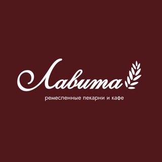 СЕТЬ КАФЕ И ПЕКАРЕН ЛАВИТА