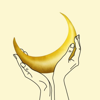 ЛУНА ДЛЯ ТЕБЯ