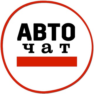 АВТОЧАТ МОСКВА