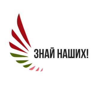 ЗНАЙ НАШИХ! ГЕНЕАЛОГИЯ ЛЕГКО