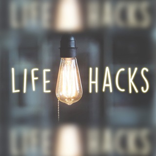 ЛАЙФХАКЕР | ПОЛЕЗНЫЕ СОВЕТЫ