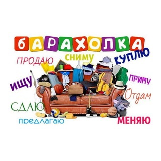 БАРАХОЛКА 25 RUS