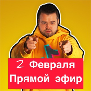 ПРЯМОЙ ЭФИР: ТРЕНДЫ ЮТУБА И ТИКТОК
