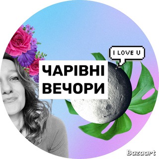 ЧАРІВНІ ВЕЧОРИ З МАШОЮ СНЄГІРЬОВОЮ 