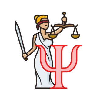 ПСИХОЛОГ В ЗАКОНЕ