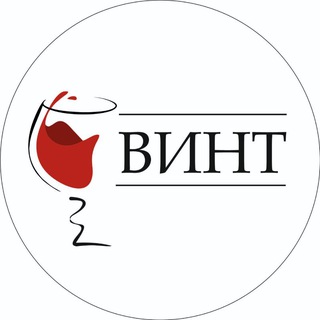 ВИНТ