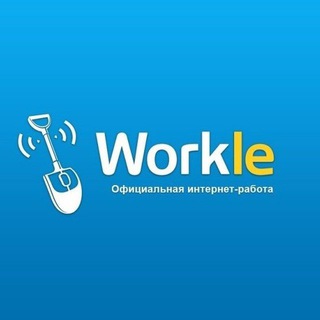WORKLEPRO 