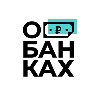 ОБАНКАХ