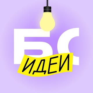 БИЗНЕС-СЕКРЕТЫ: ИДЕИ ДЛЯ СТАРТА