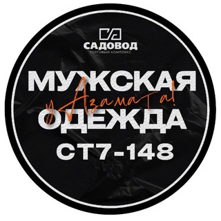 МИР ОБУВЬ | СТ7-185 -184