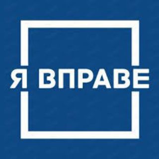 ПРАКТИКА ПРАВОВОЙ ГРАМОТНОСТИ