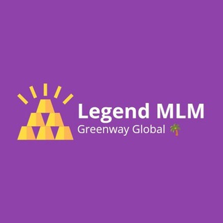 LEGEND MLM GREENWAY GLOBAL / БЛОГ АЛЕКСАНДРА