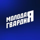 МОЛОДАЯ ГВАРДИЯ | ПЕНЗЕНСКАЯ ОБЛАСТЬ