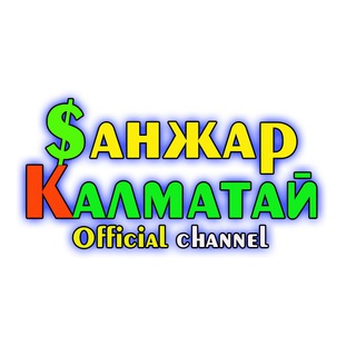 АКЫРКЫ КАБАРЛАР ТОПТОМУ