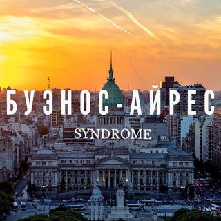 BUENOS AIRES SYNDROME
