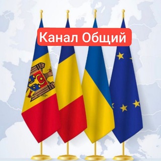 ИНФОРМАЦИОННЫЙ КАНАЛ, ДЛЯ ГРАЖДАН УКРАИНЫ  В МОЛДОВЕ 