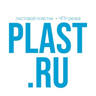 PLAST.RU ГИПЕРМАРКЕТ ПЛАСТИКОВ