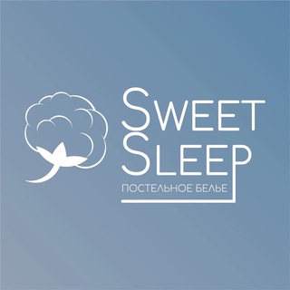 ПОСТЕЛЬНОЕ БЕЛЬЕ SWEET SLEEP | ТОВАРЫ ДЛЯ ДОМА И СНА
