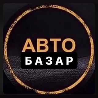 АВТОБАЗАР ОДЕССА