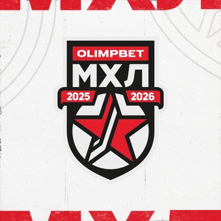 МОЛОДЕЖНАЯ ХОККЕЙНАЯ ЛИГА I МХЛ