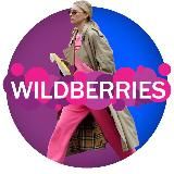 ТВОЙ ЛУК С WILDBERRIES | ОБРАЗЫ И НАХОДКИ | OZON