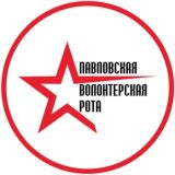 ВОЛОНТЁРСКАЯ РОТА #ДЛЯПАЦАНОВ