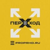 ПРОЕКТ ПЕРЕХОД  ОБЩИЙ КАНАЛ