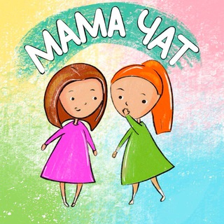 МАМЫ И ДЕТИ | КРАСНОЯРСК/КРАЙ