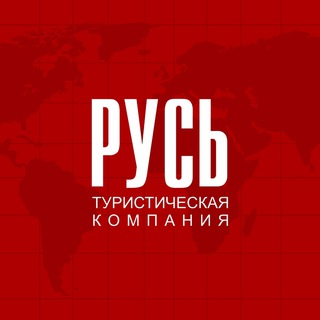 РУБАХА ТУР - ПУТЕШЕСТВИЯ, ТУРИЗМ