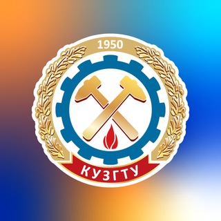 КУЗГТУ