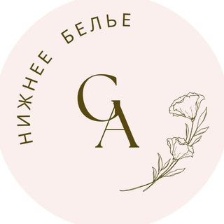 НИЖНЕЕ БЕЛЬЕ ОПТОМ У GA