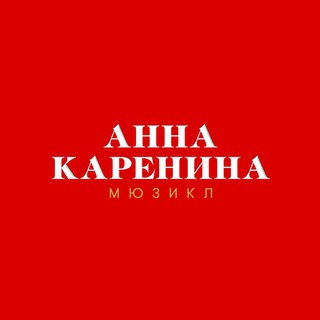 МЮЗИКЛЫ ТЕАТРА ОПЕРЕТТЫ