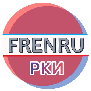 FRENRU РКИ RUSSIAN