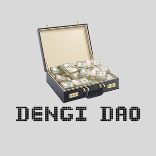 ДЕНЬГИ.DAO