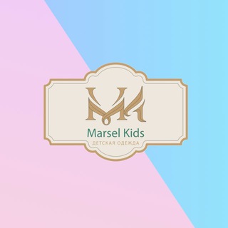 MARSEL_KIDS1_SHOP - РОЗНИЧНЫЙ МАГАЗИН
