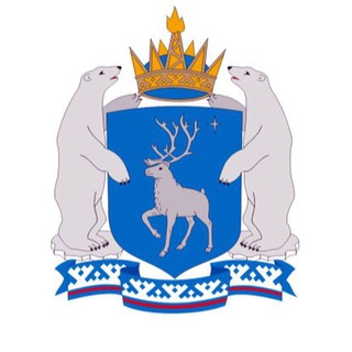 ЗЛОЙ ЯМАЛ. ЯНАО.