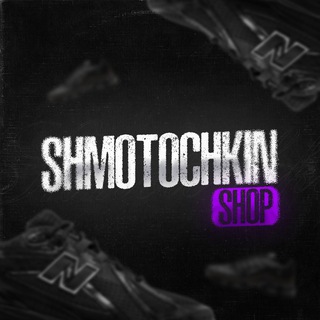 ШМОТОЧКИН SHOP