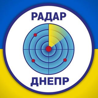 РАДАРДНЕПР